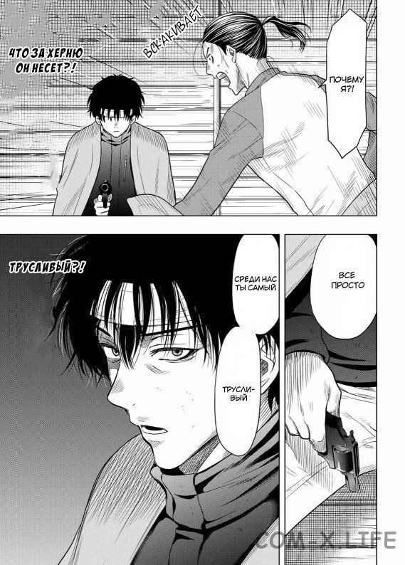 Read Игра друзей Manga Online