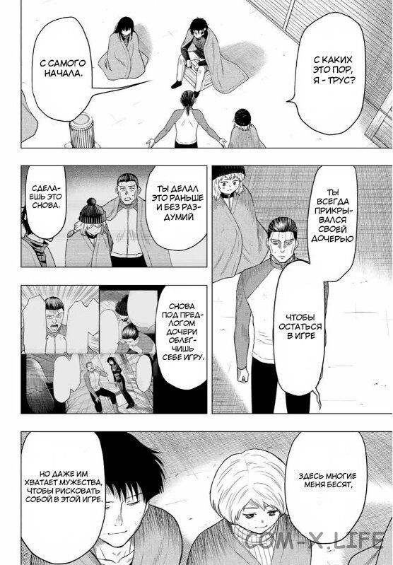 Read Игра друзей Manga Online