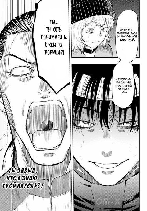 Read Игра друзей Manga Online