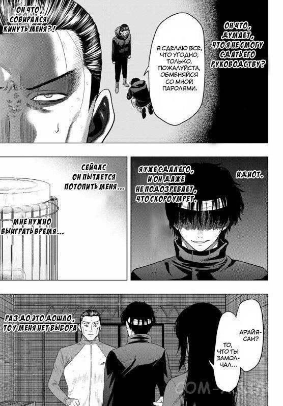 Read Игра друзей Manga Online