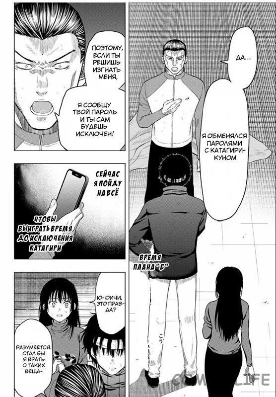 Read Игра друзей Manga Online