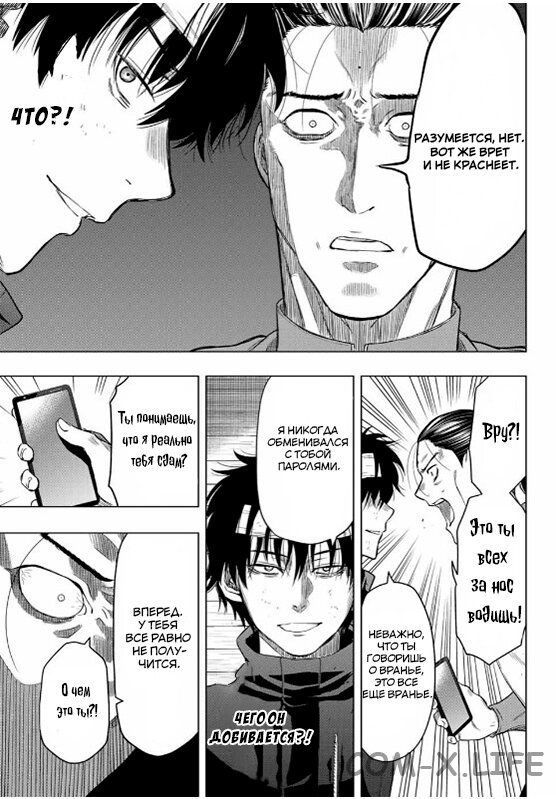 Read Игра друзей Manga Online