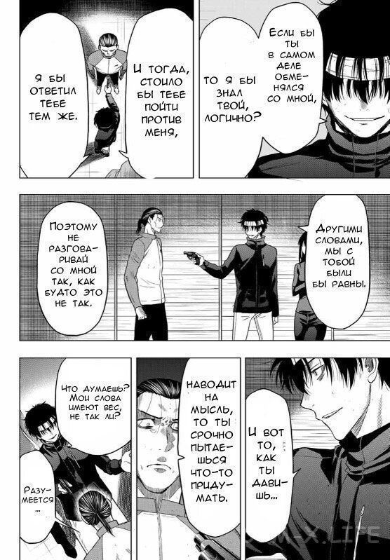 Read Игра друзей Manga Online