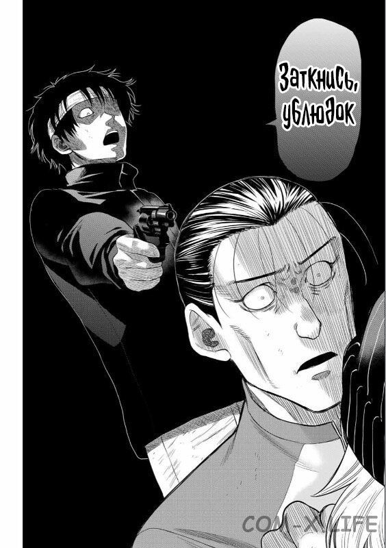 Read Игра друзей Manga Online