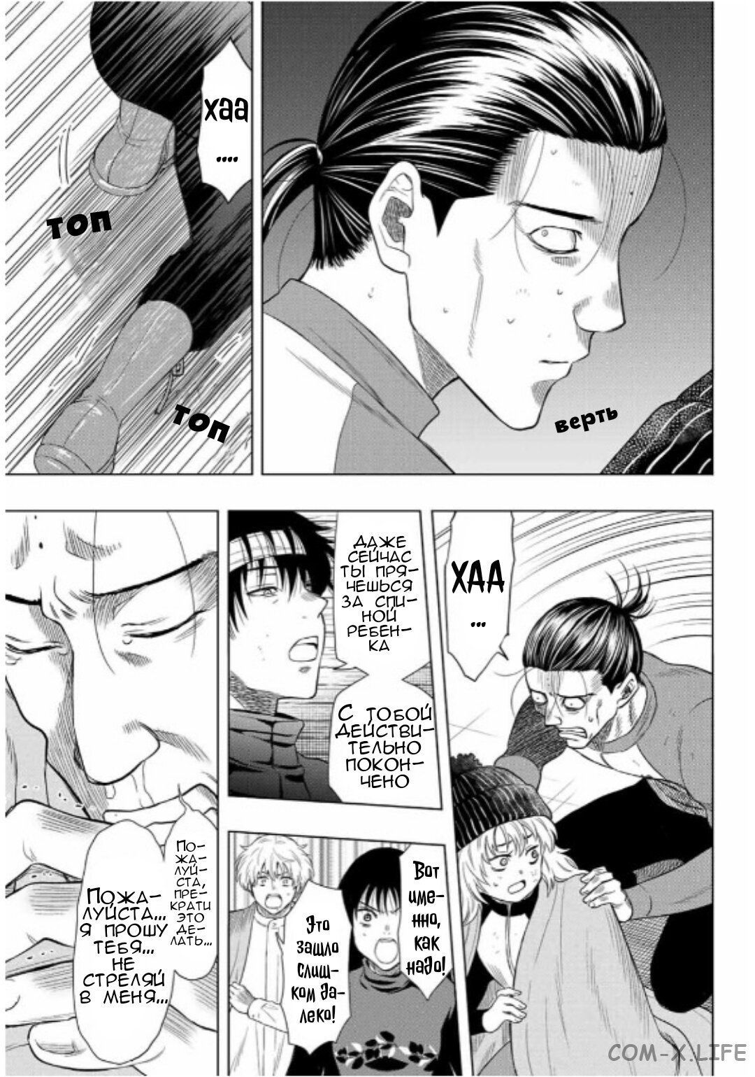 Read Игра друзей Manga Online