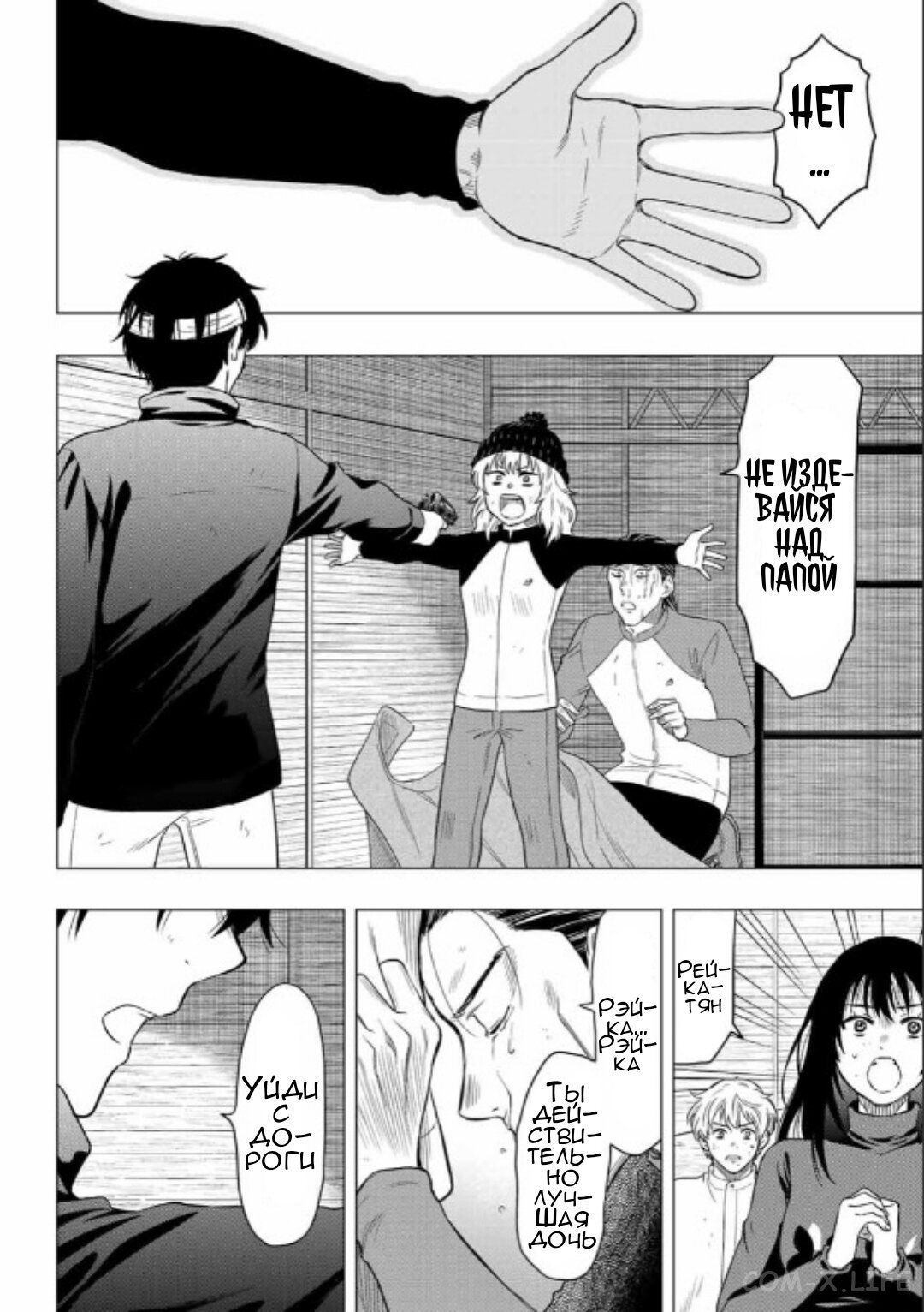 Read Игра друзей Manga Online