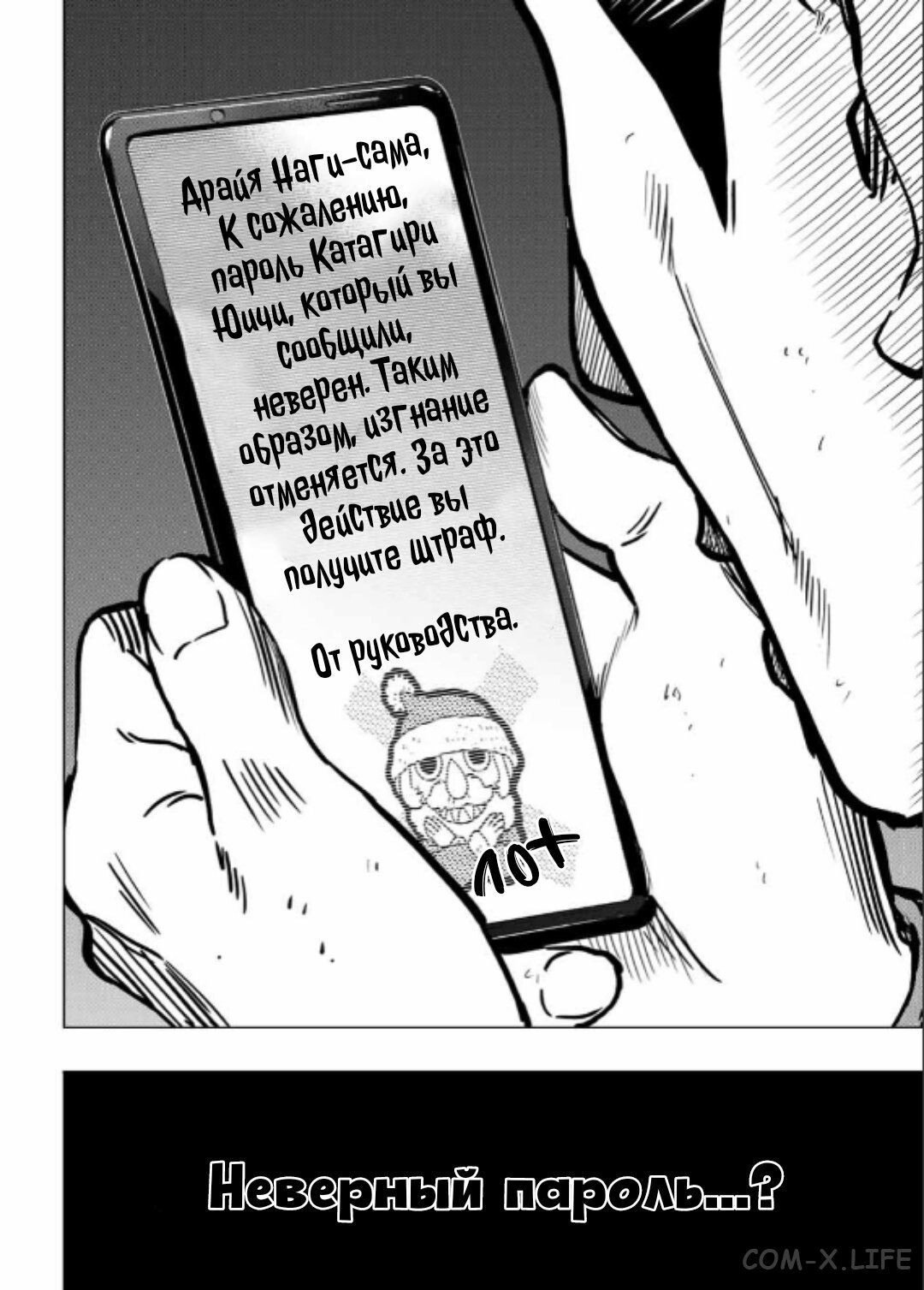 Read Игра друзей Manga Online