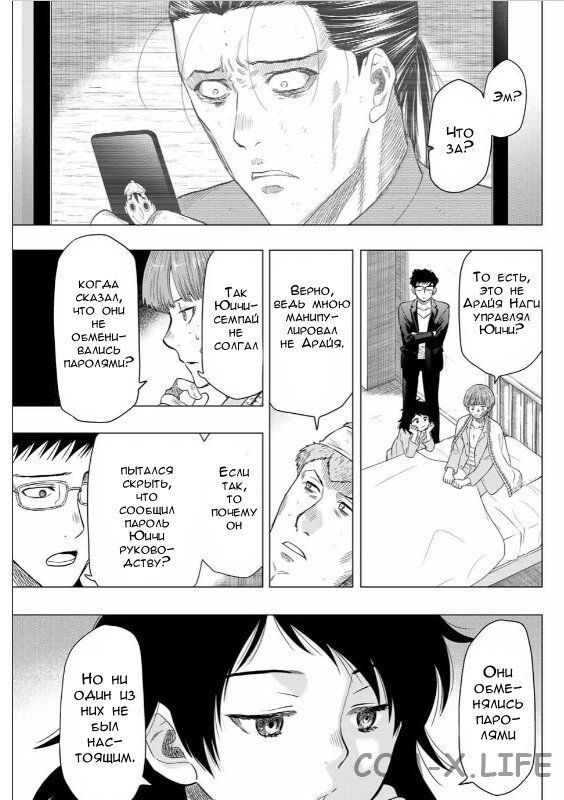 Read Игра друзей Manga Online