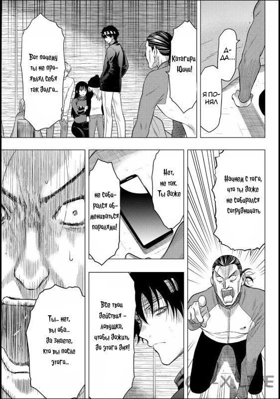 Read Игра друзей Manga Online