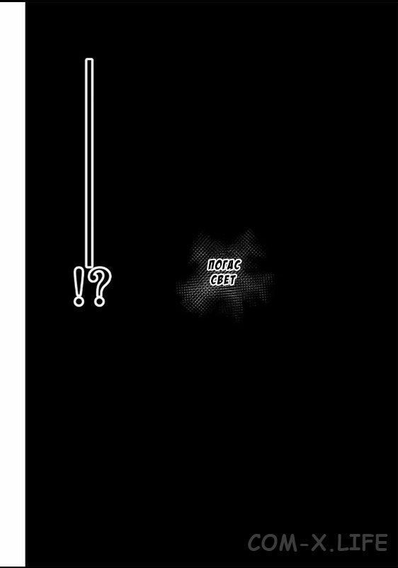 Read Игра друзей Manga Online