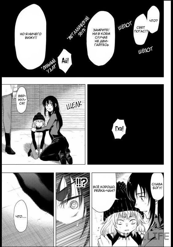 Read Игра друзей Manga Online