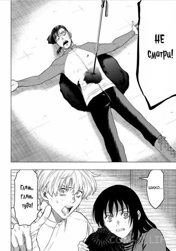 Read Игра друзей Manga Online