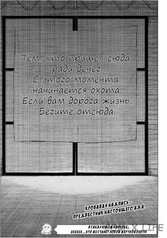 Read Игра друзей Manga Online