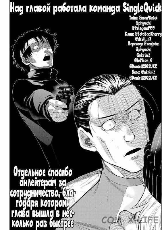 Read Игра друзей Manga Online