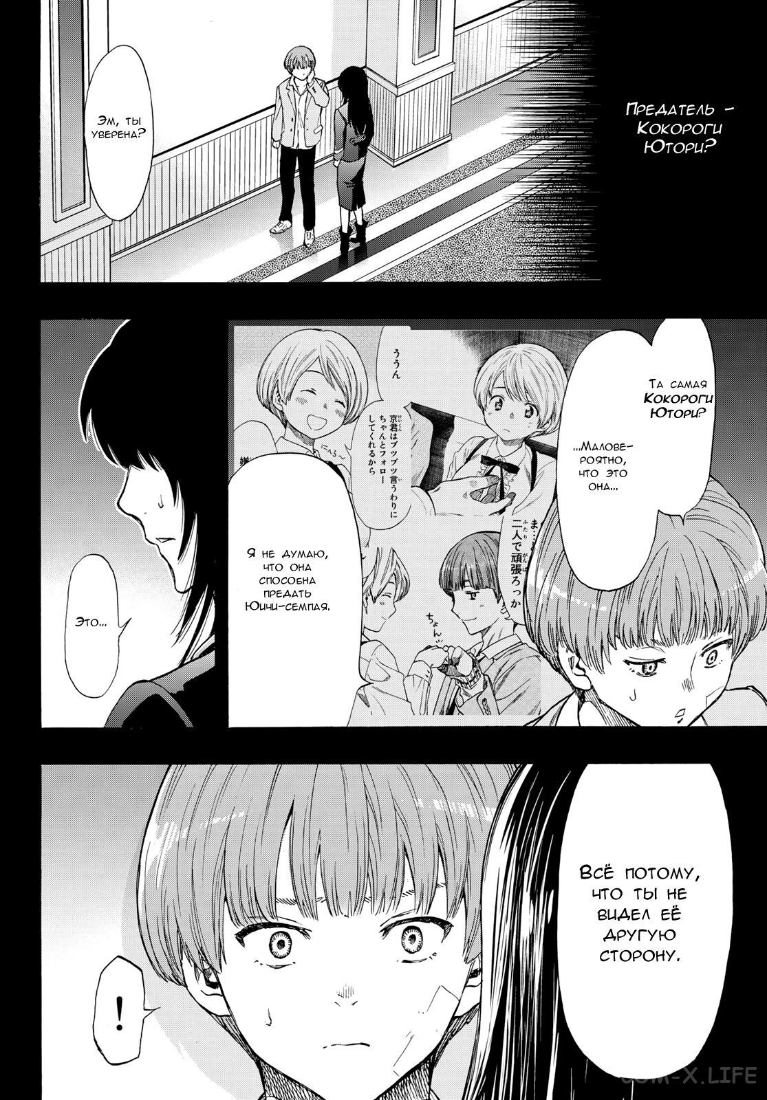 Read Игра друзей Manga Online
