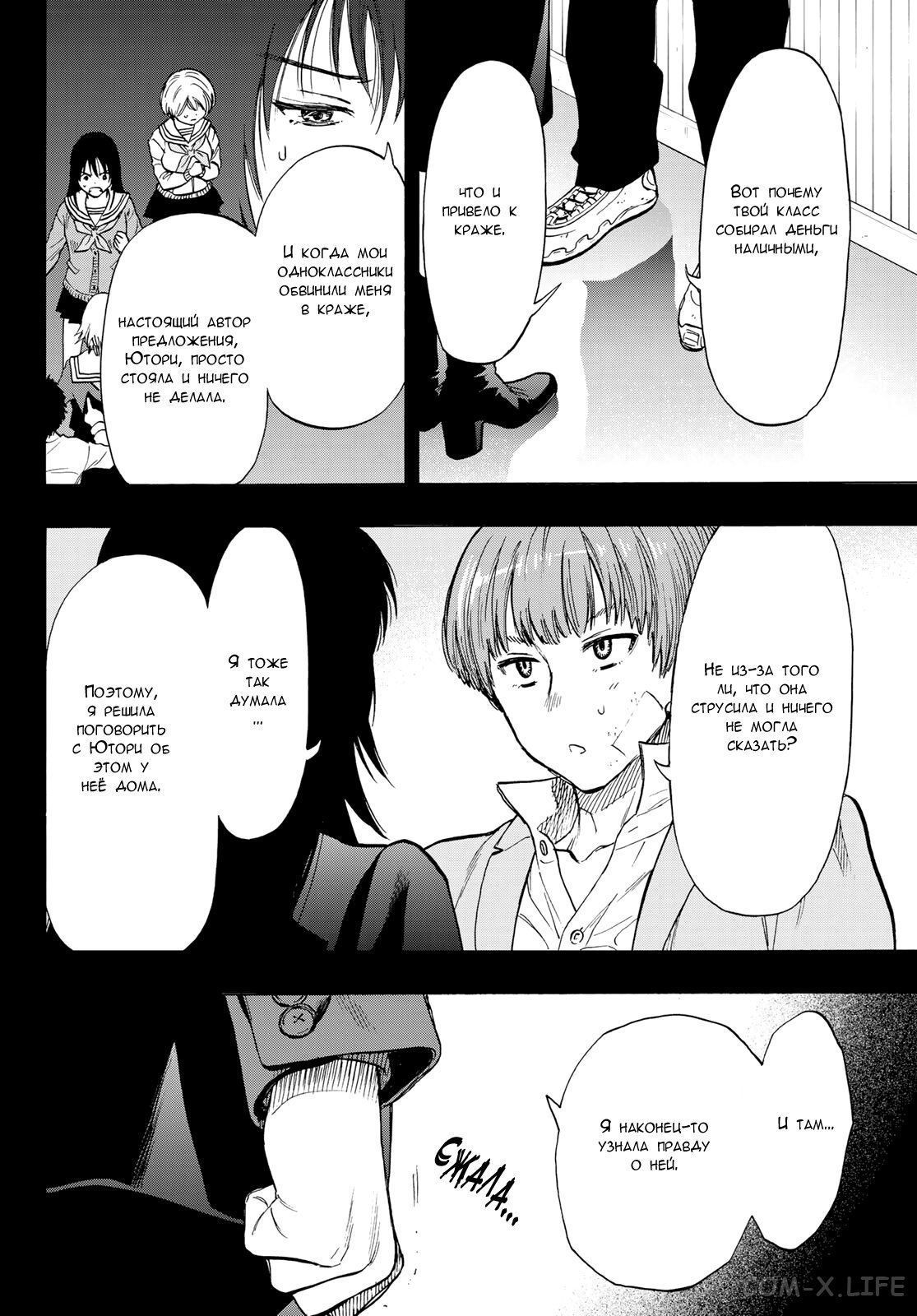 Read Игра друзей Manga Online