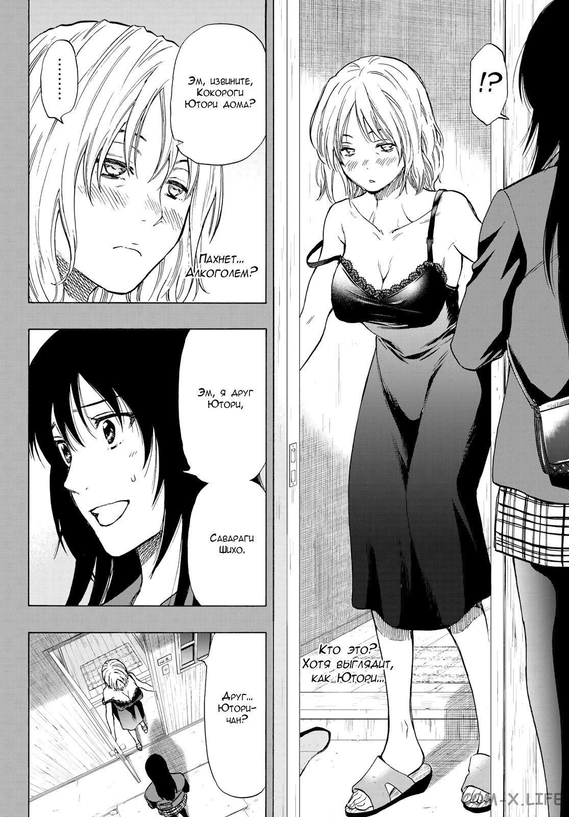 Read Игра друзей Manga Online