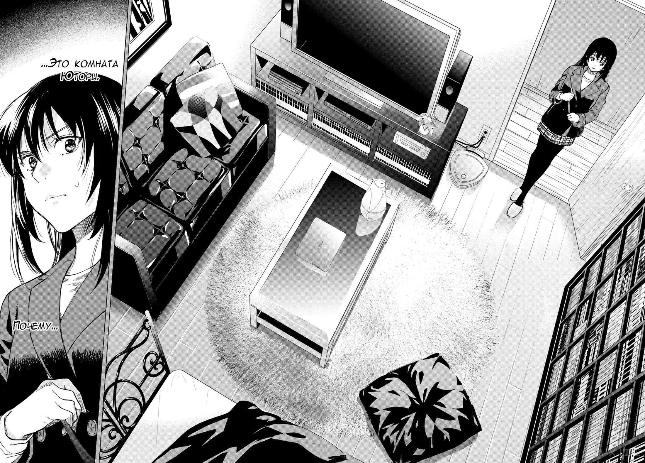 Read Игра друзей Manga Online