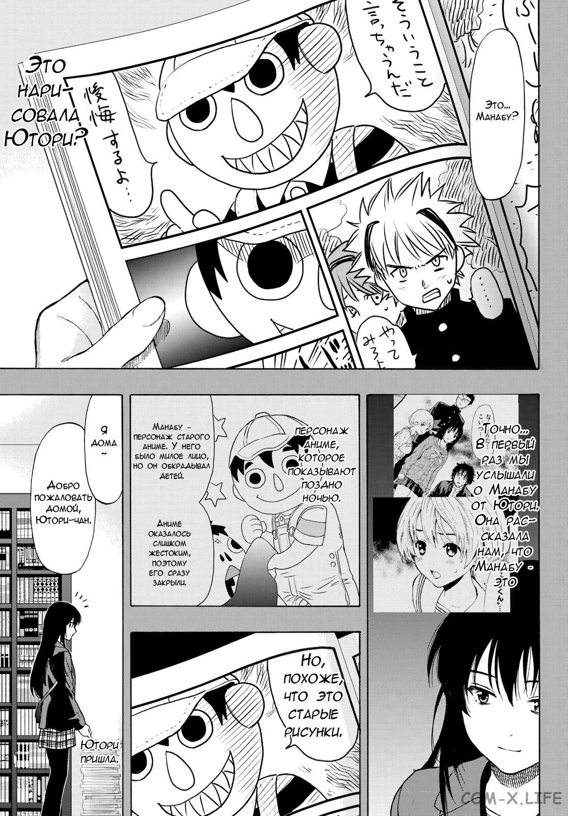 Read Игра друзей Manga Online
