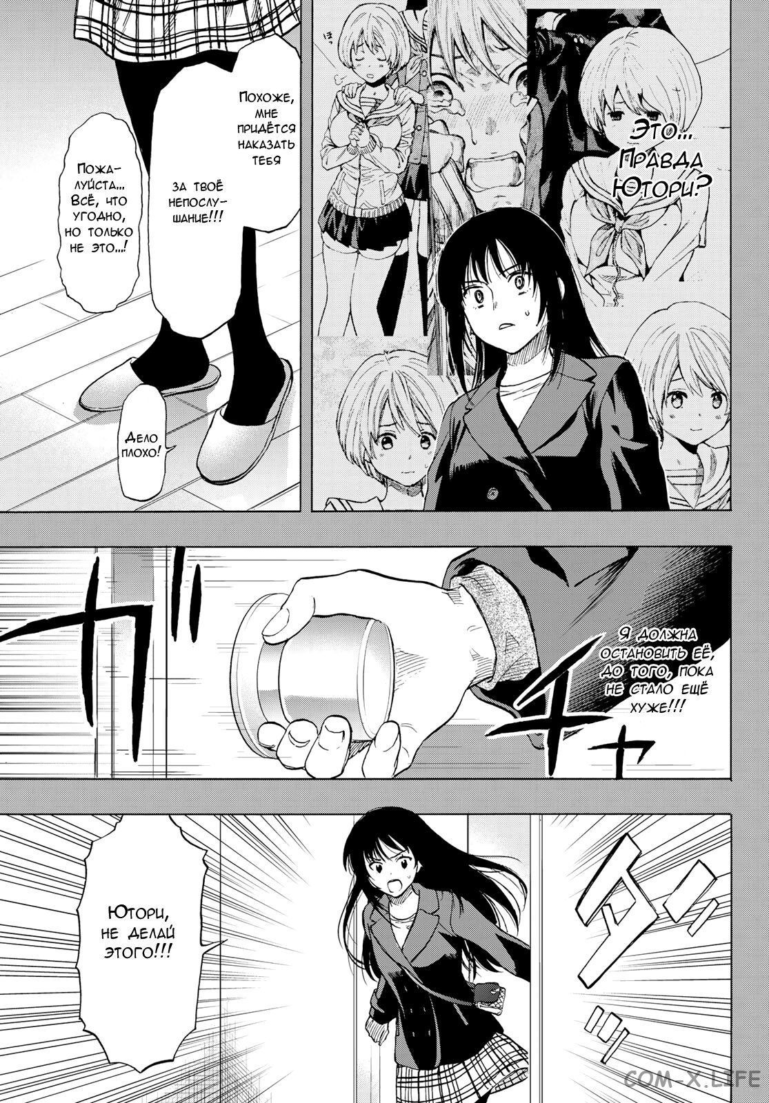 Read Игра друзей Manga Online