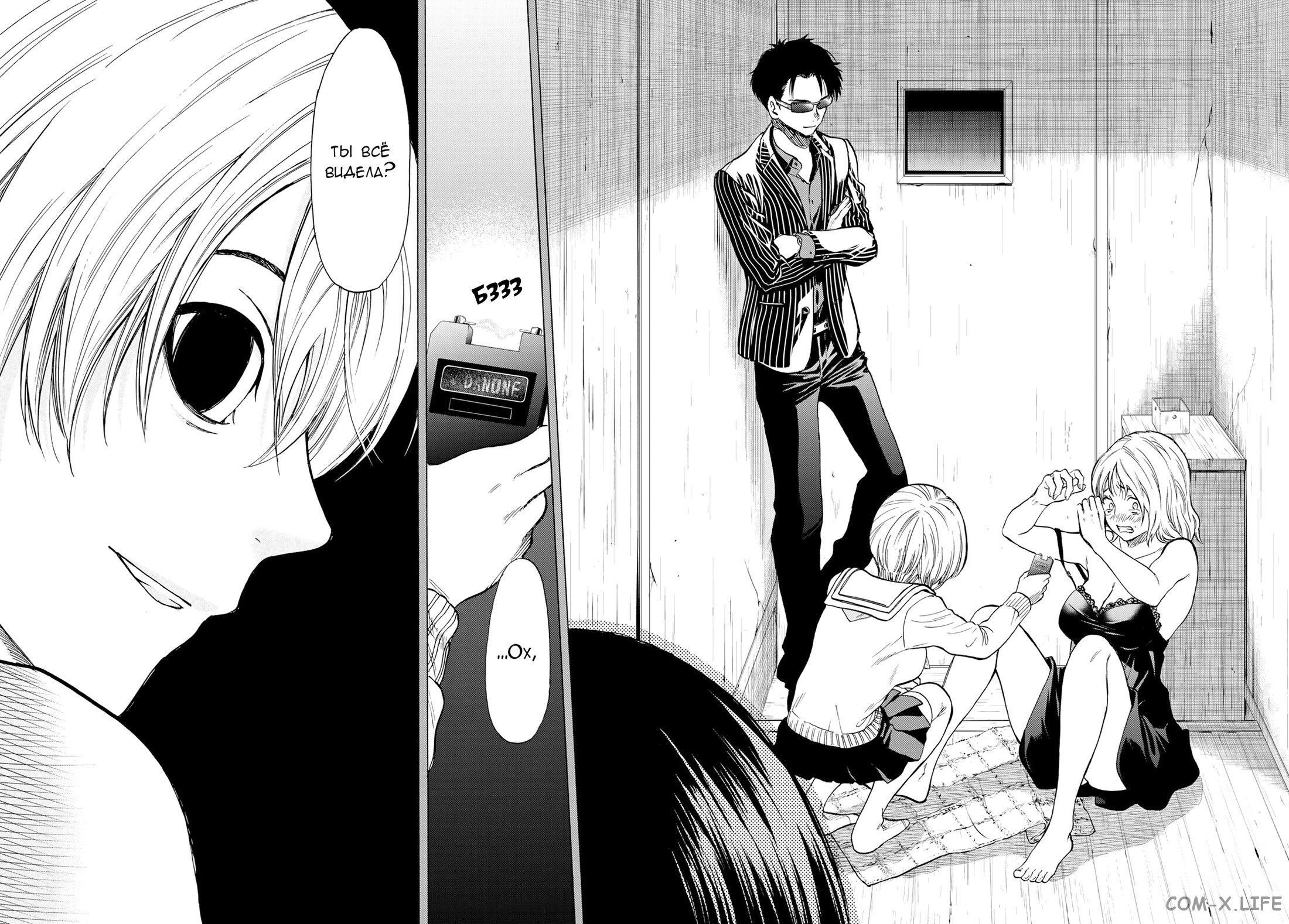 Read Игра друзей Manga Online