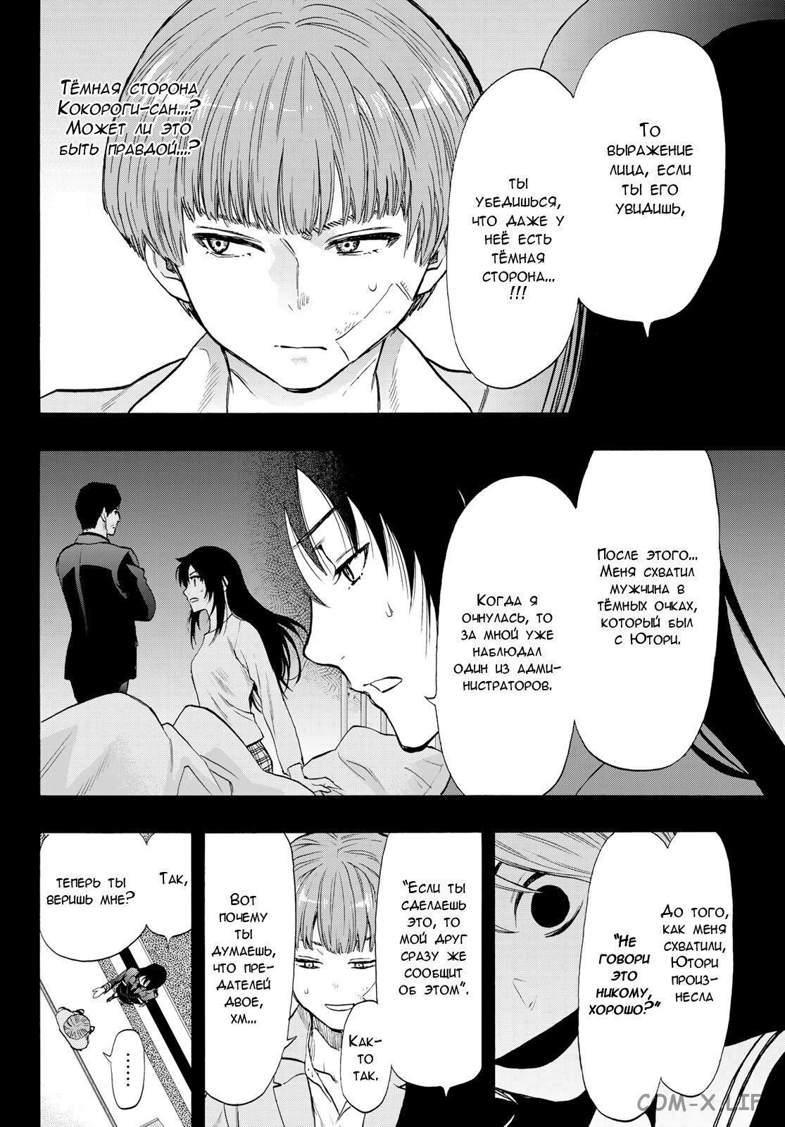 Read Игра друзей Manga Online