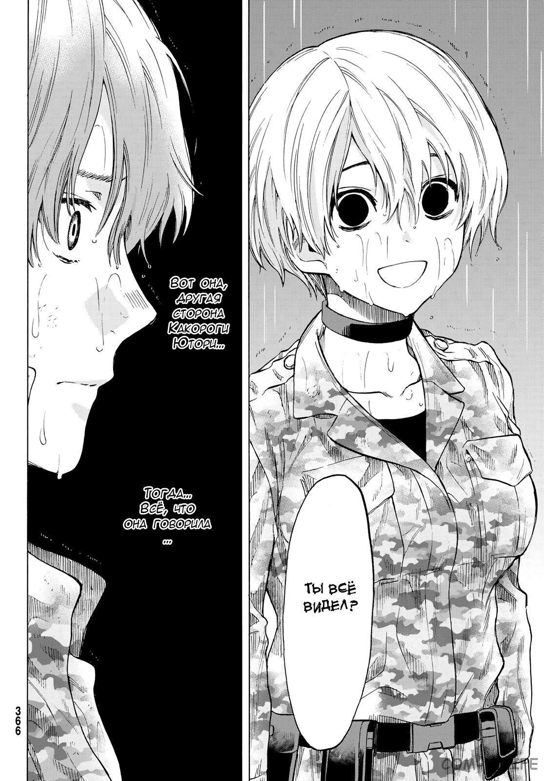 Read Игра друзей Manga Online