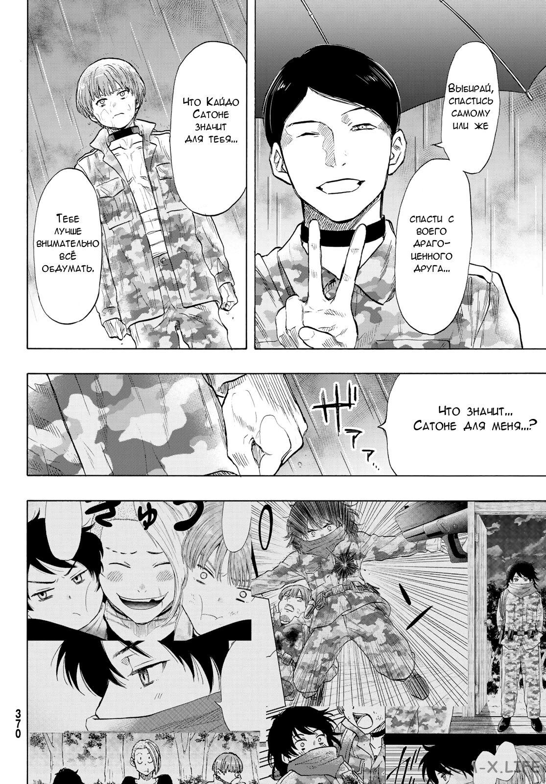 Read Игра друзей Manga Online