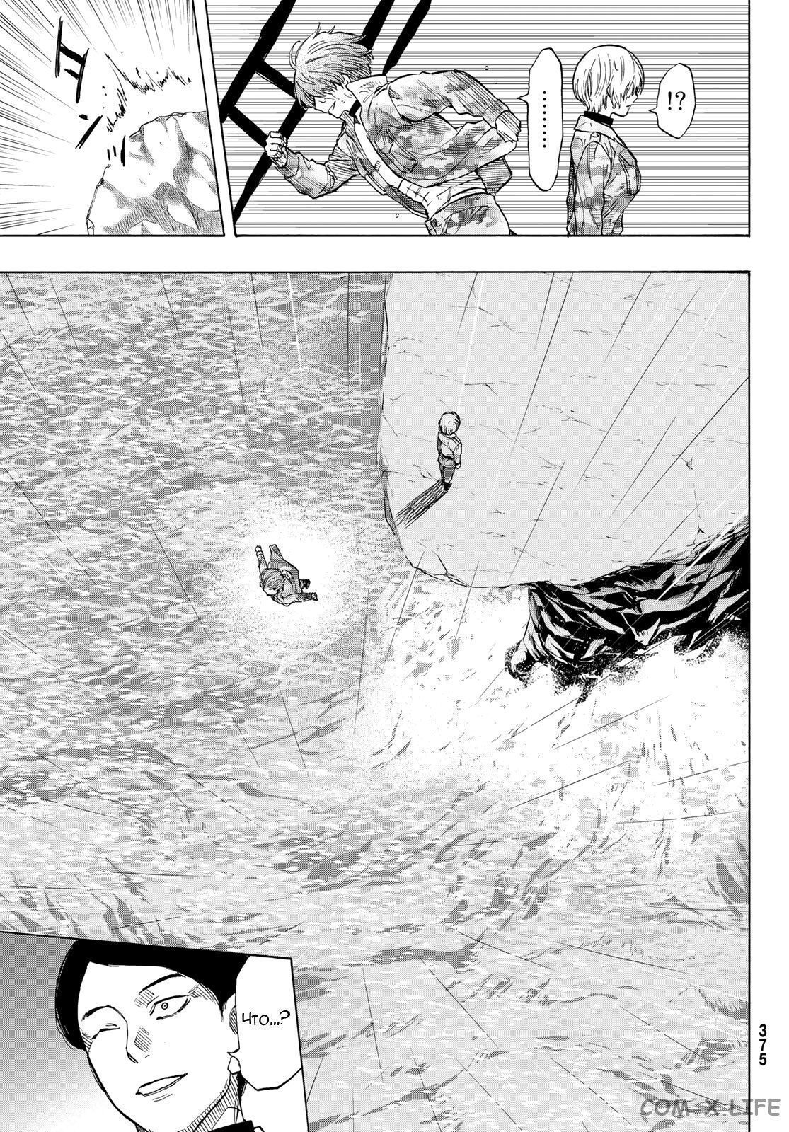 Read Игра друзей Manga Online