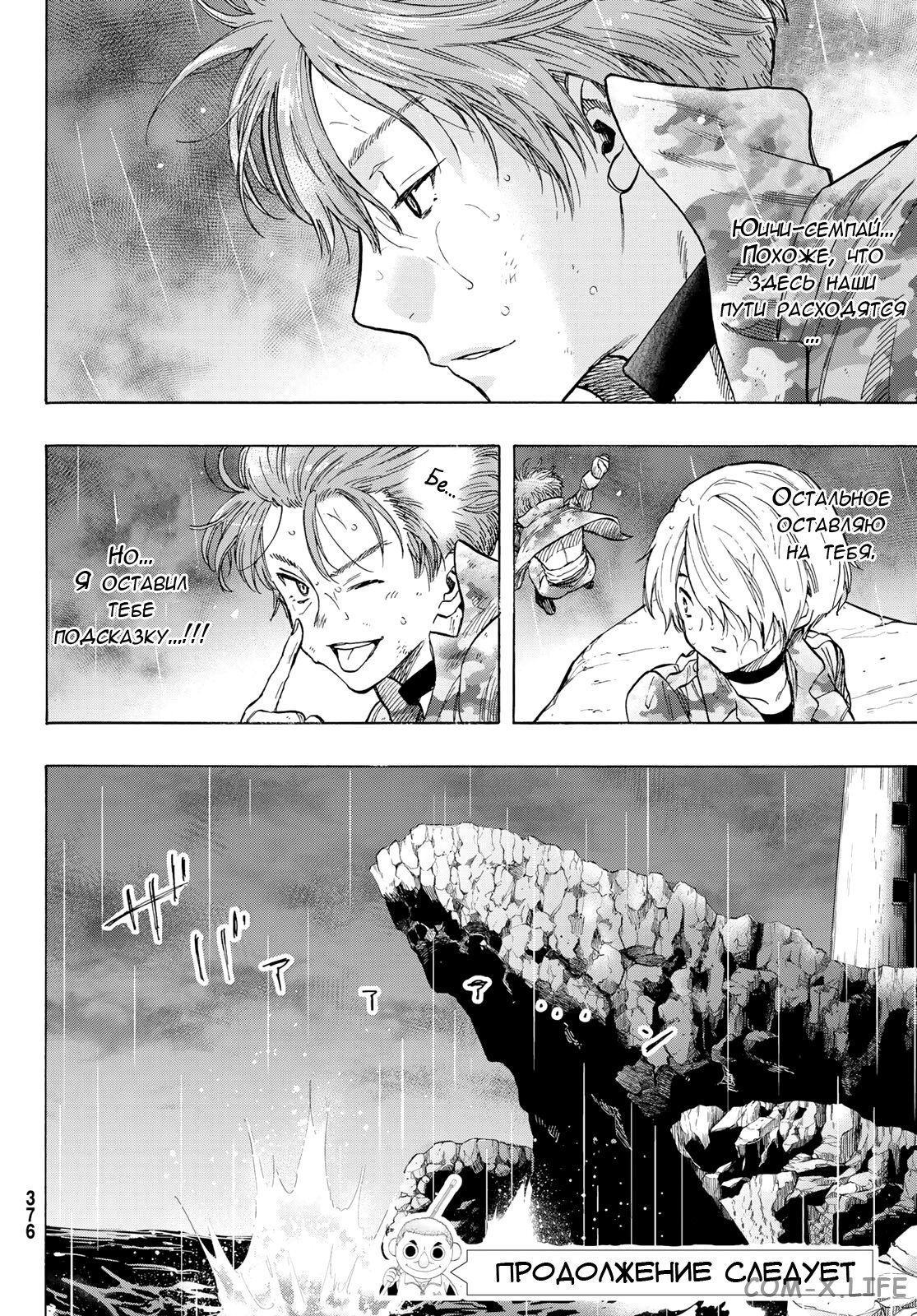 Read Игра друзей Manga Online