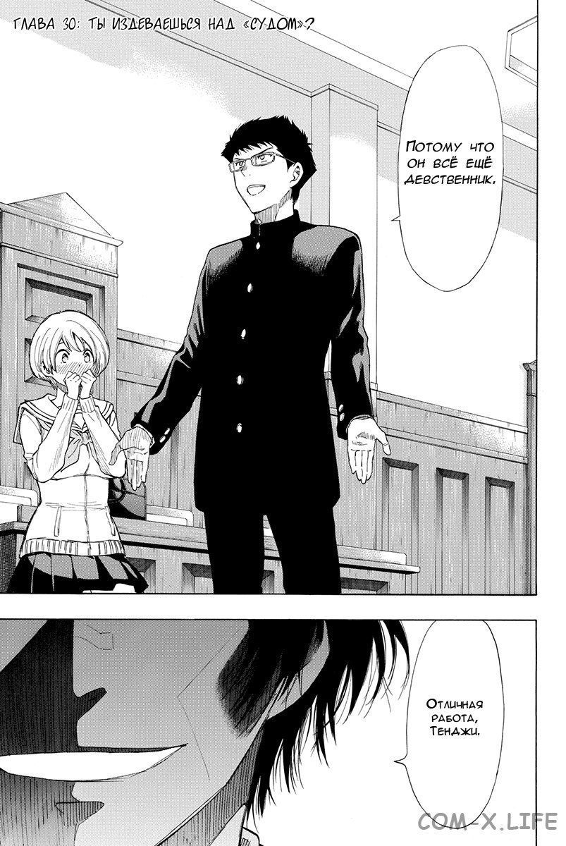Read Игра друзей Manga Online