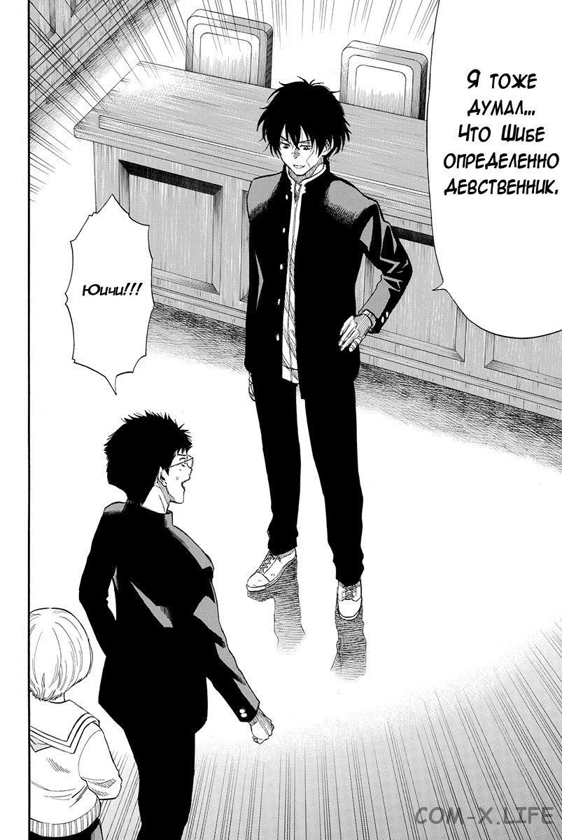 Read Игра друзей Manga Online