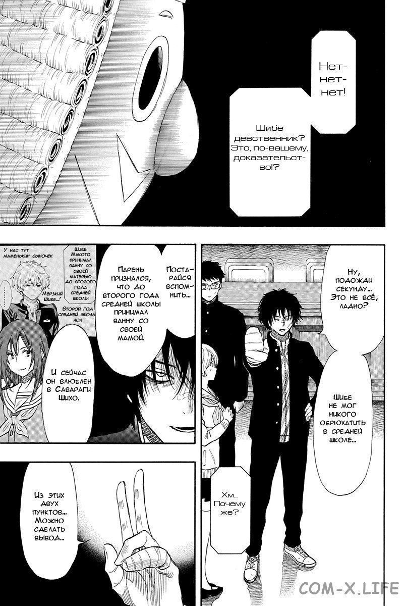 Read Игра друзей Manga Online