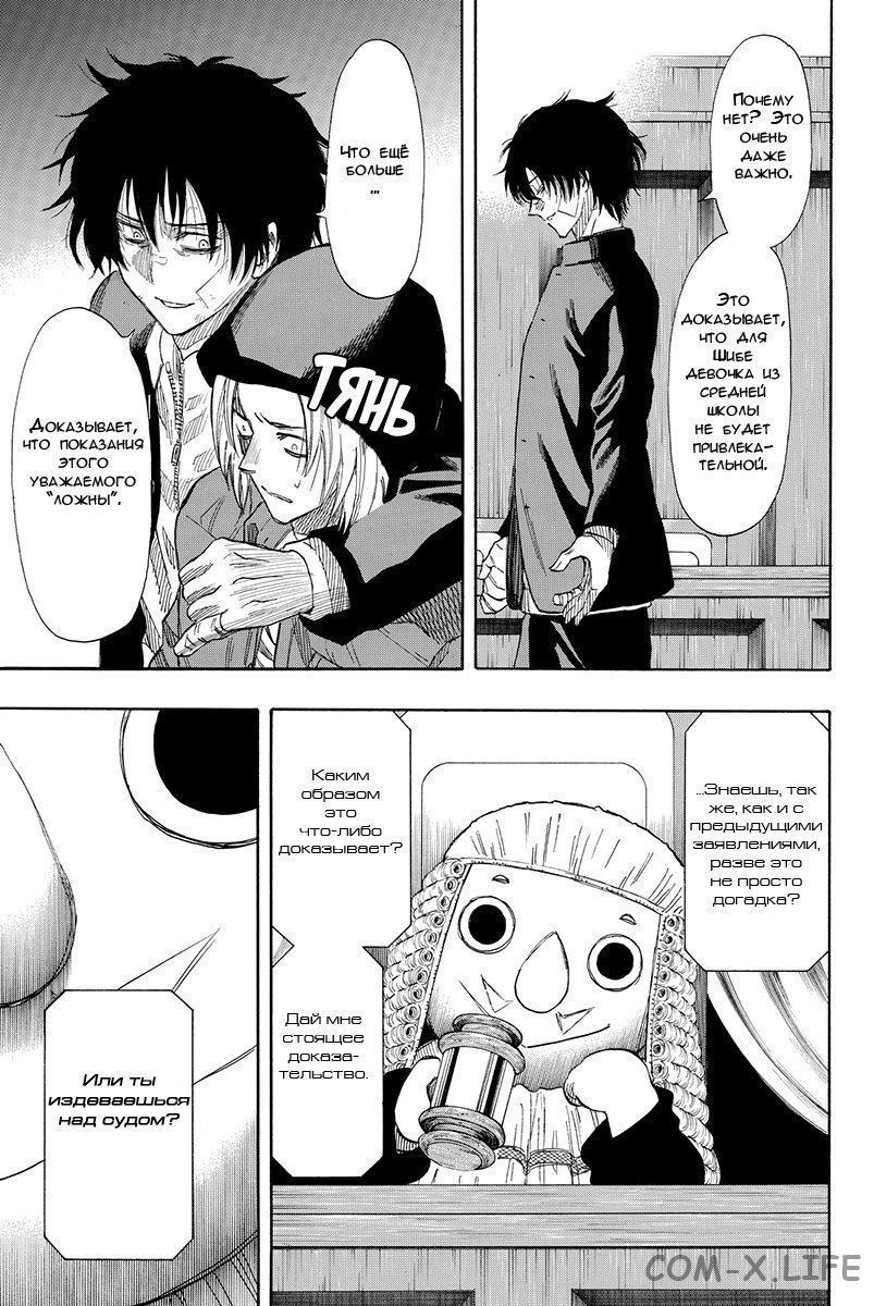 Read Игра друзей Manga Online