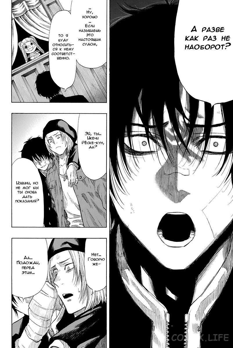 Read Игра друзей Manga Online