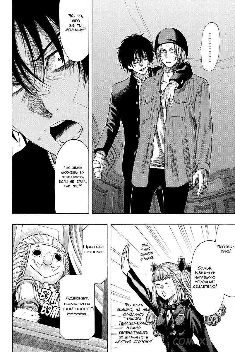 Read Игра друзей Manga Online
