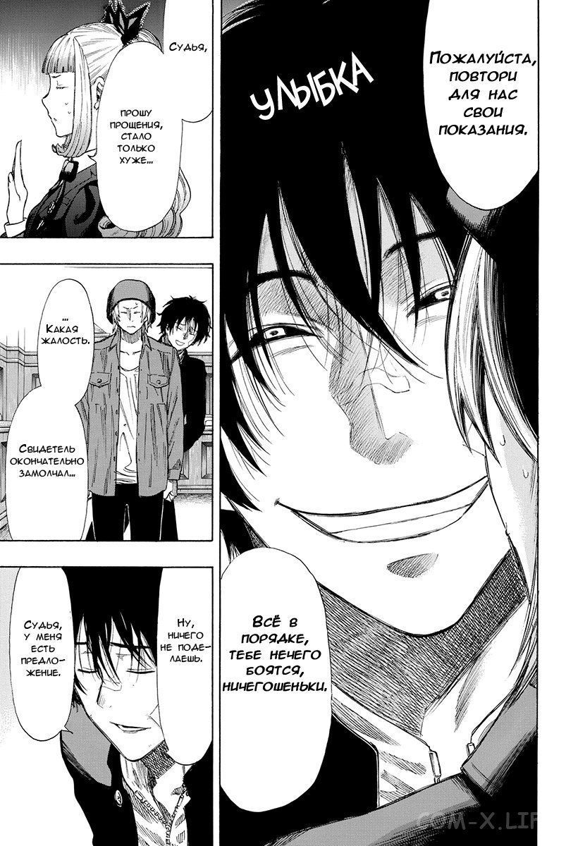Read Игра друзей Manga Online