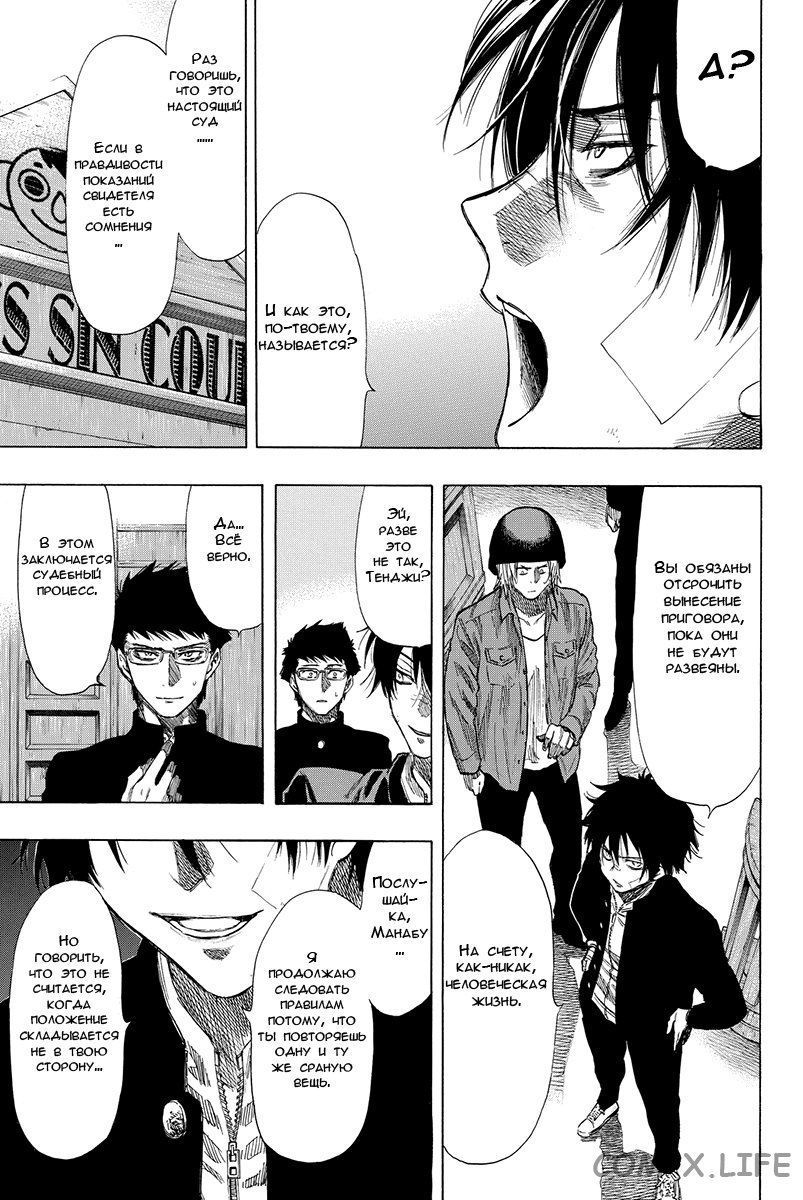 Read Игра друзей Manga Online
