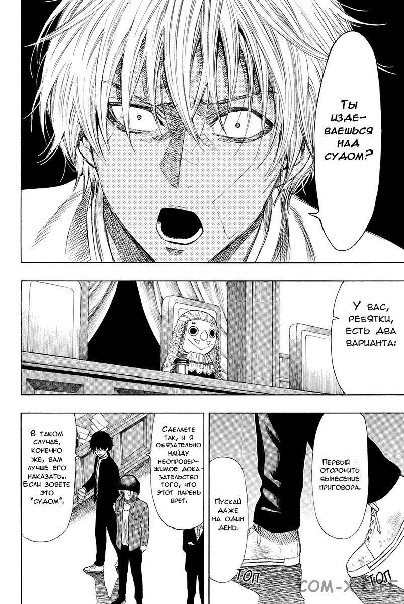 Read Игра друзей Manga Online