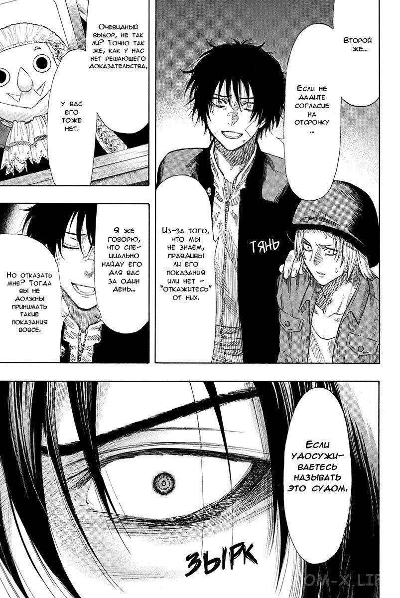 Read Игра друзей Manga Online
