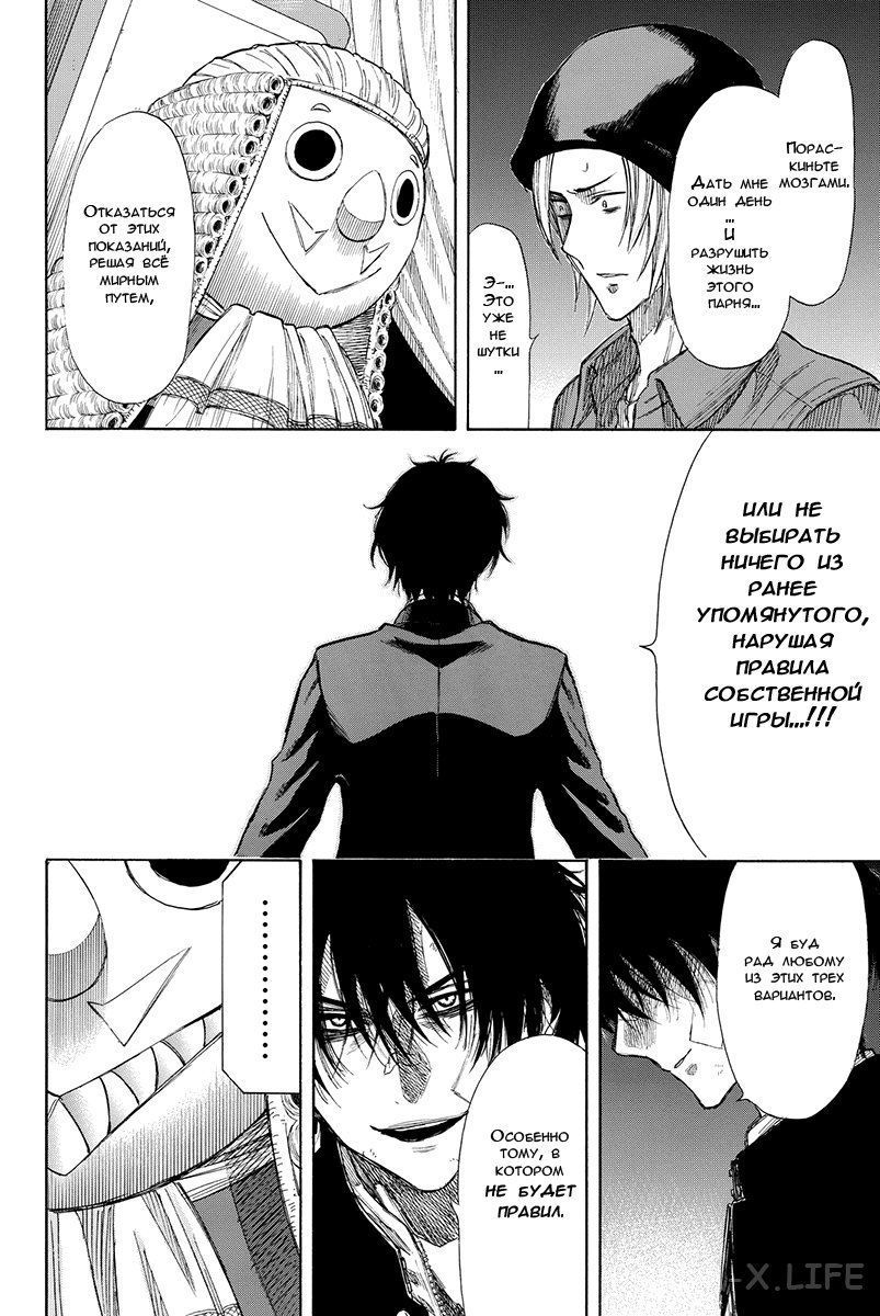 Read Игра друзей Manga Online