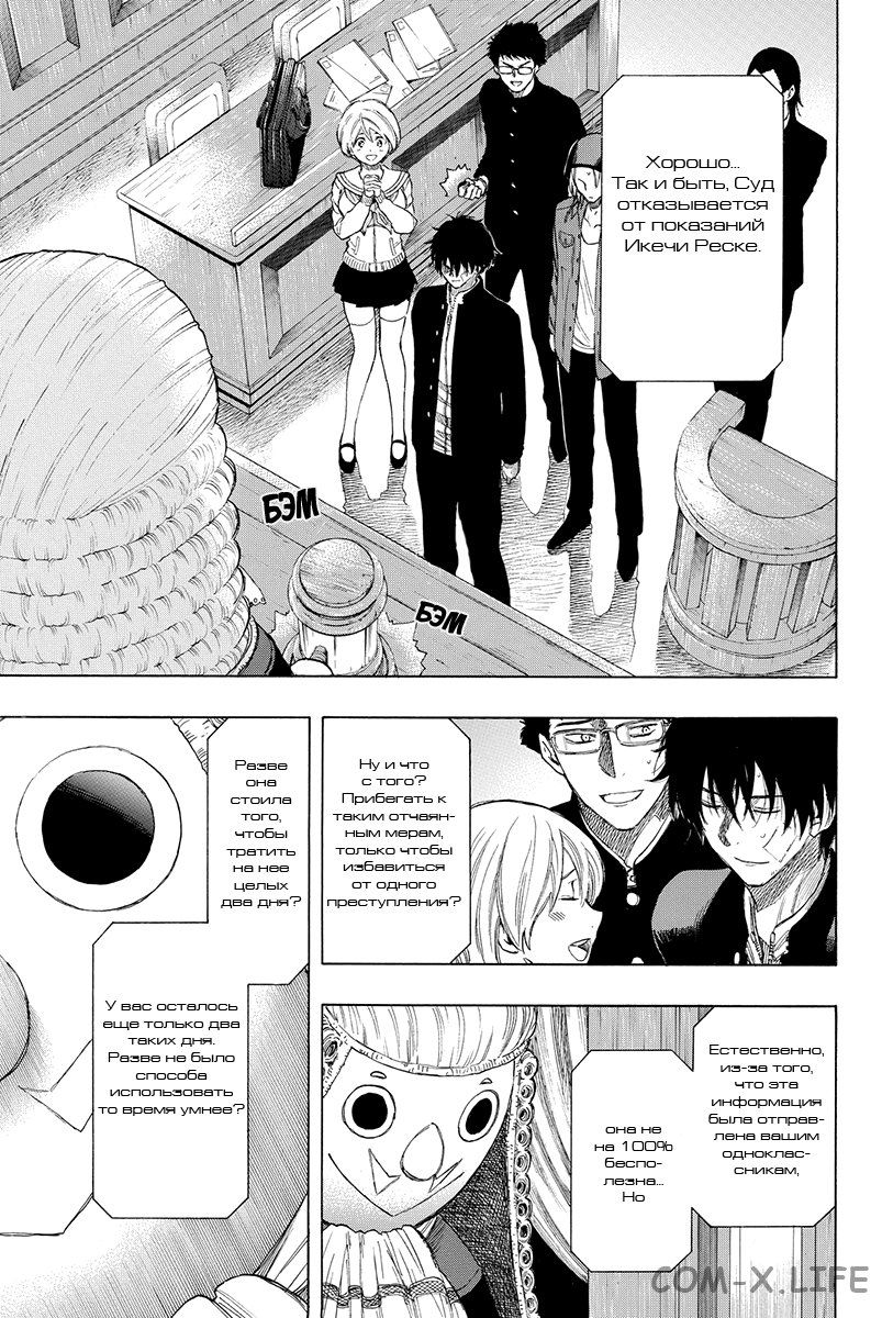 Read Игра друзей Manga Online