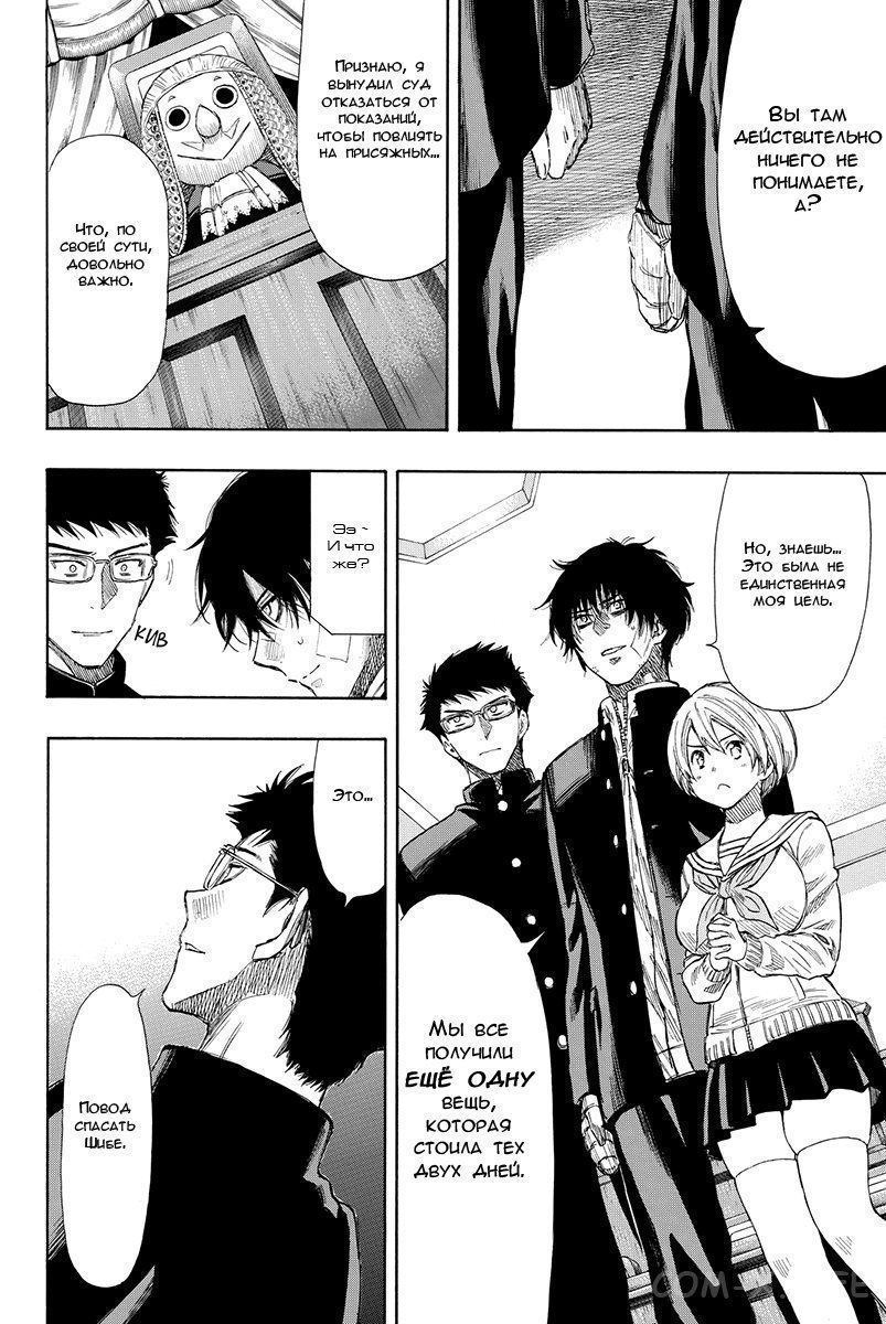 Read Игра друзей Manga Online