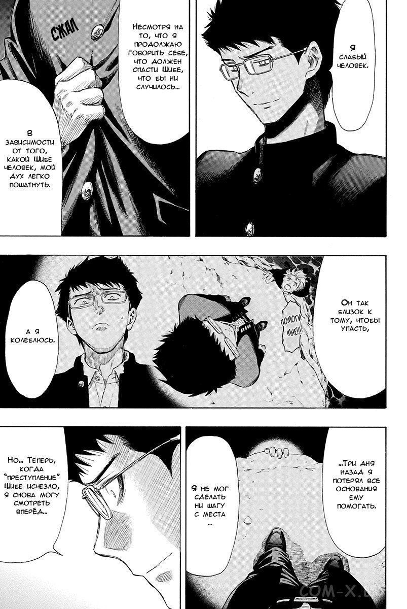 Read Игра друзей Manga Online