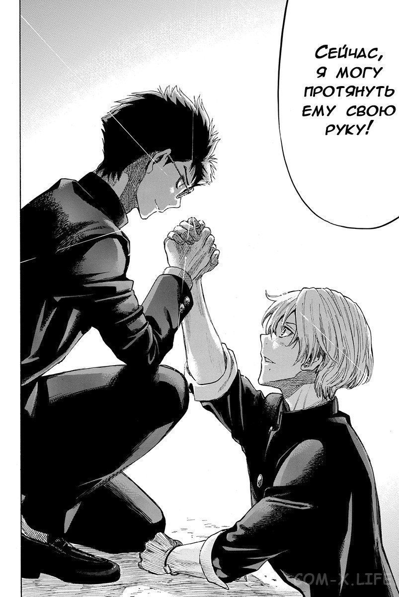 Read Игра друзей Manga Online