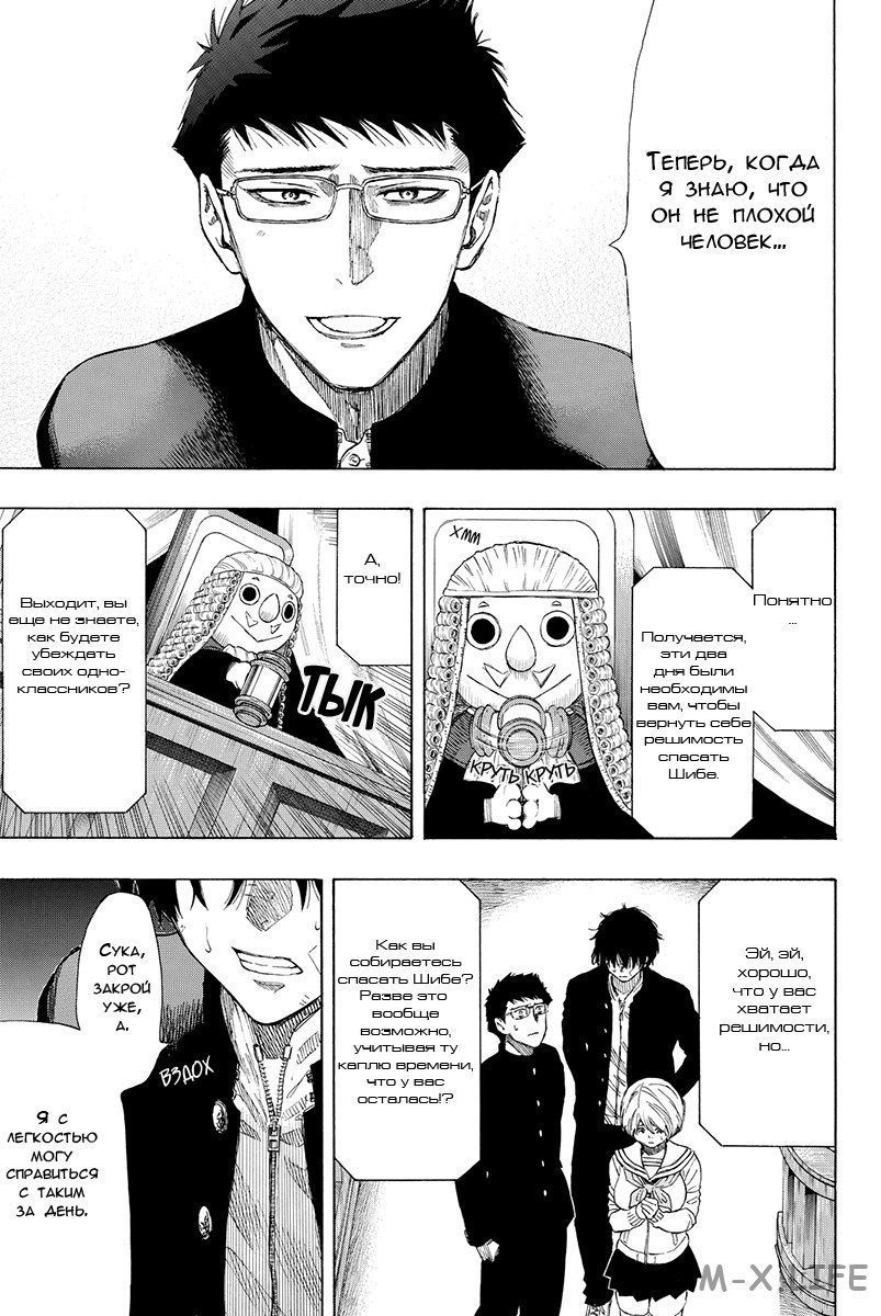 Read Игра друзей Manga Online