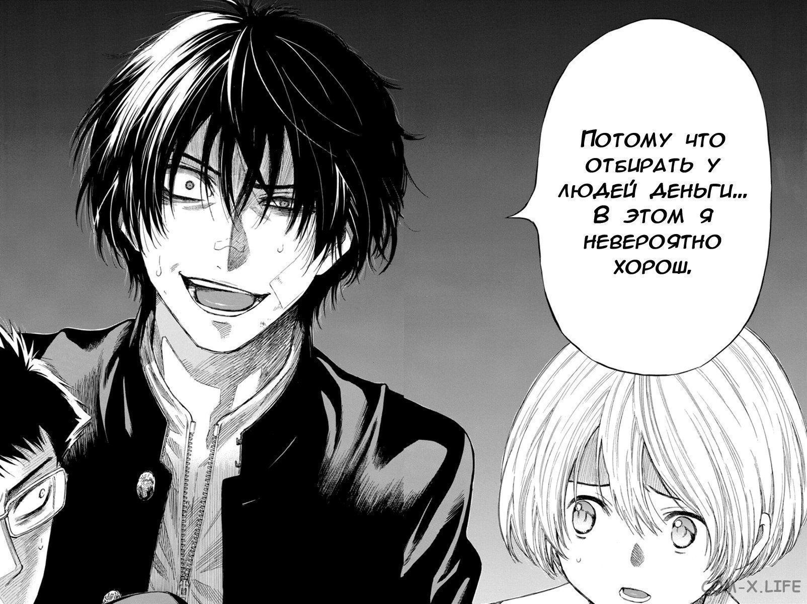 Read Игра друзей Manga Online