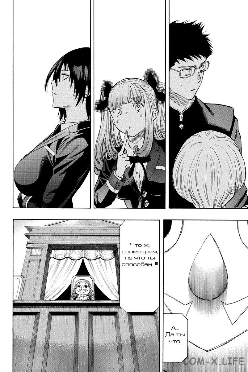 Read Игра друзей Manga Online