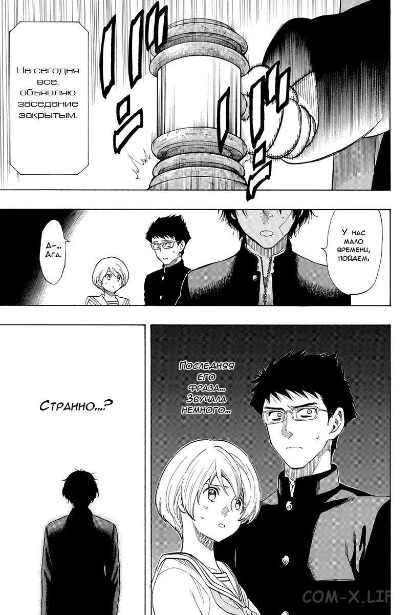 Read Игра друзей Manga Online
