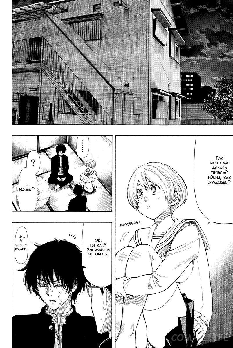Read Игра друзей Manga Online